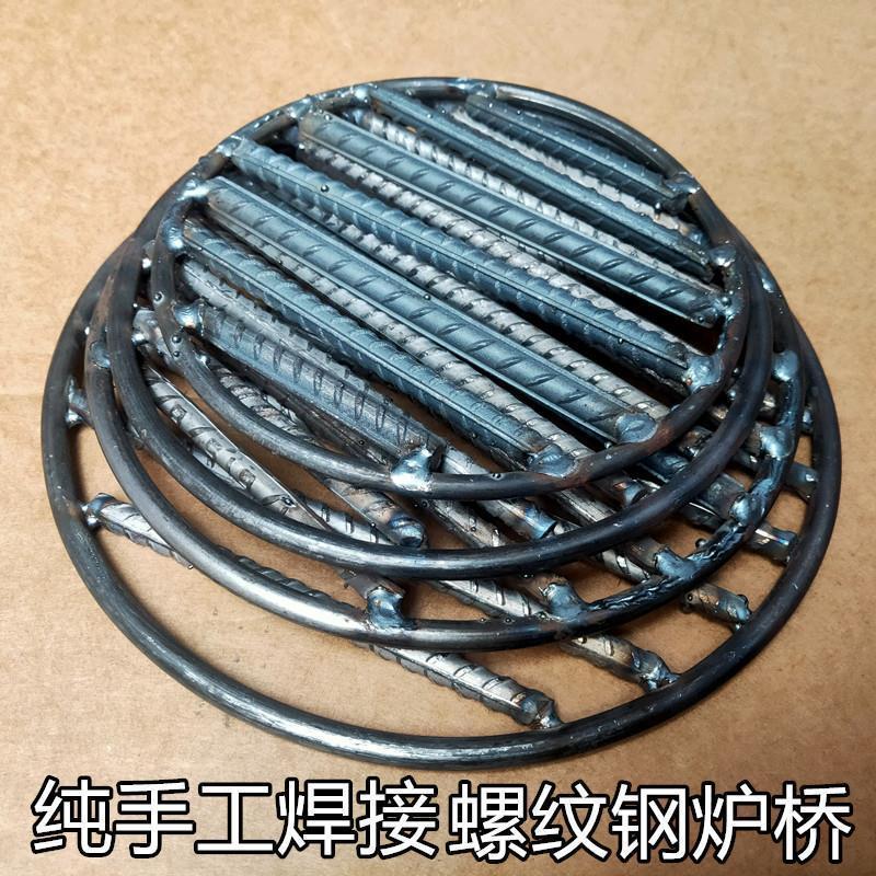 圆形炉箅子螺纹钢焊接炉底炉条钢筋炉排人工柴火地漏配件工具钢制