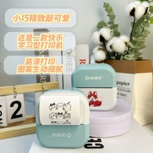 工厂批发小型便捷式学生口袋蓝牙连接错题打印机热敏打印机