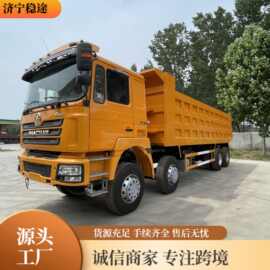厂家跨境直发SHACMAN陕汽德龙F3000 前四后八轮自卸车380马力HP