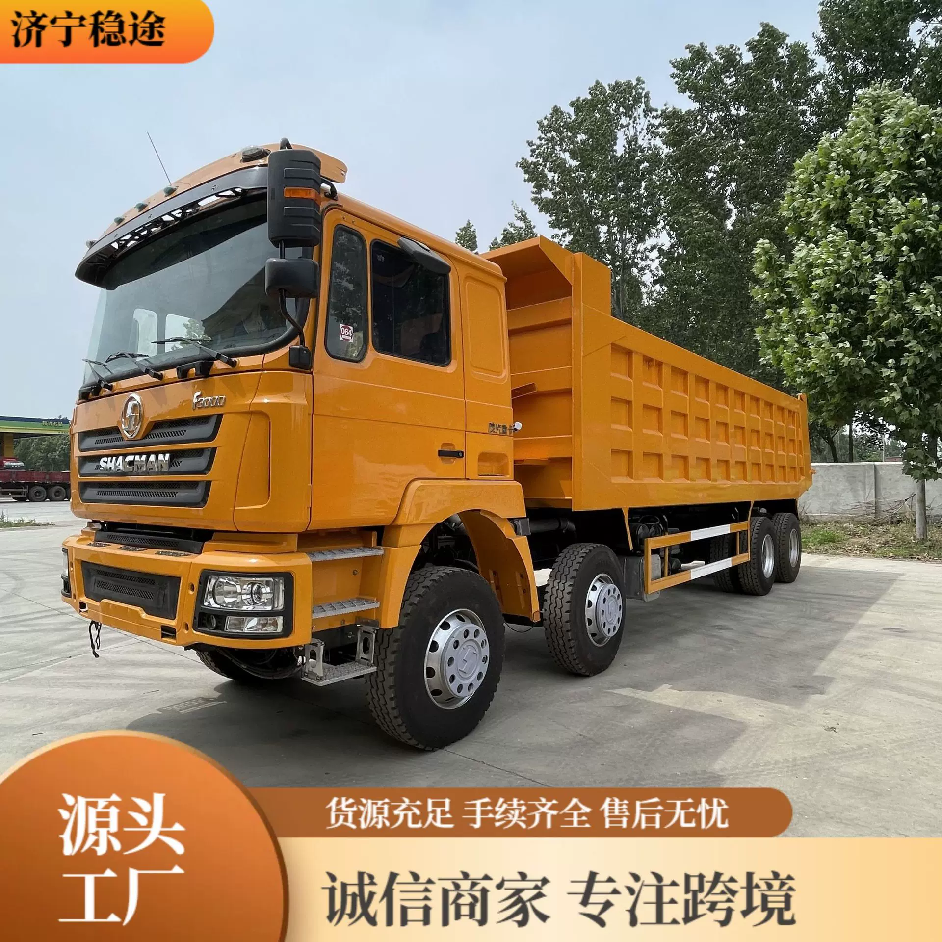 厂家跨境直销SHACMAN陕汽德龙F3000 前四后八轮自卸车380马力HP