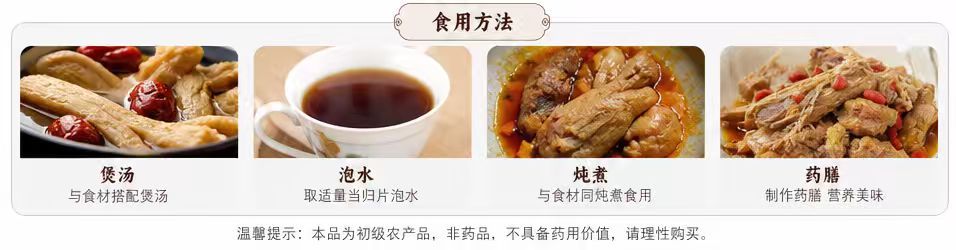 Dried Angelica Sinensis Slices Dang Gui Whole Head Slices 1000g Bag for Decoction and Soup specifications
