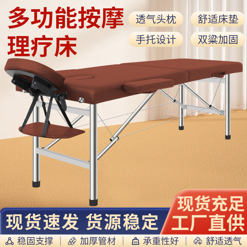 多功能按摩床家用艾灸床中医推拿床加固检查床便携式手提美容床|undefined