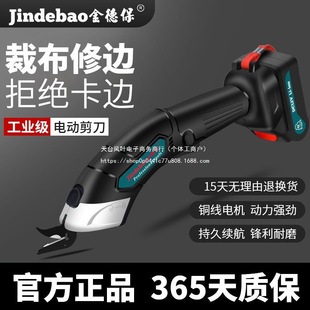 Electric Cutting Machine, New Tailor's Scissors, Special Lithium Battery Cloth Cutting Machine, Clothing Cutting Artifact