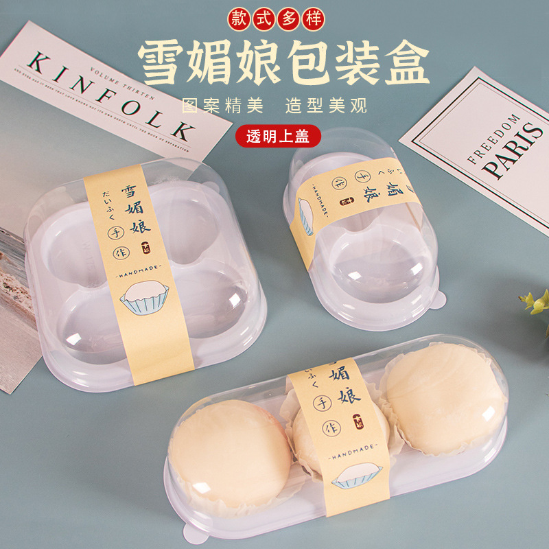 雪媚娘包装盒蛋黄酥肉松小贝泡芙烘焙西点单个打包盒2/4两粒凌之
