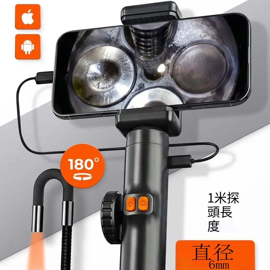 360°转向超高清内窥镜手机苹果安卓可视摄像头汽车发动机积碳头