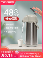 Insulated kettle air pressure stainless steel thermos large capacity office chess and card room insulated kettle warm kettle home
