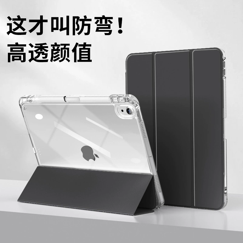 Чехол защитный для iPad 2024 Air защитный чехол стекло высокой прозрачности 11 дюймов планшетный чехол mini6 жесткий чехол