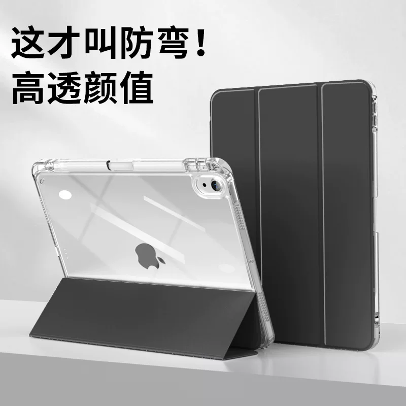 Чехол защитный для iPad 2024 Air защитный чехол стекло высокой прозрачности 11 дюймов планшетный чехол mini6 жесткий чехол