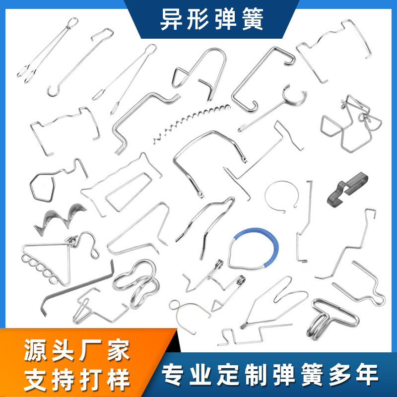 鹏发专业加工弹簧0.2-12毫米各种弹簧不锈钢异形弹簧压力双钩弹簧