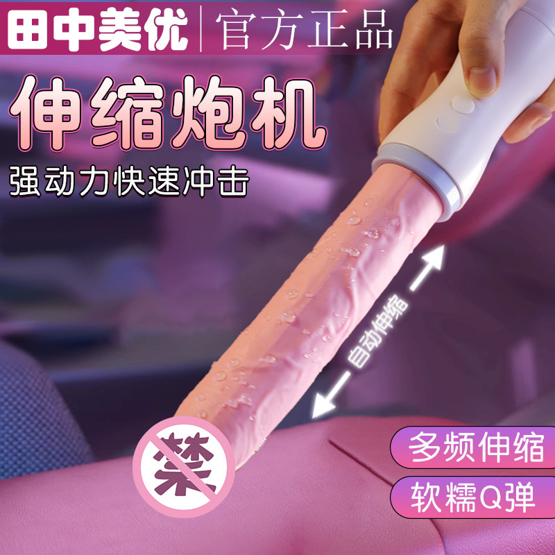 慰め器全自動女性用電動式砲機伸縮成人趣味夫婦玩具男性用品裏庭|undefined