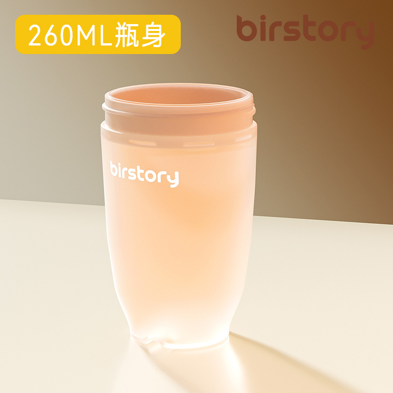 Botella de silicona 260ML (rosa)