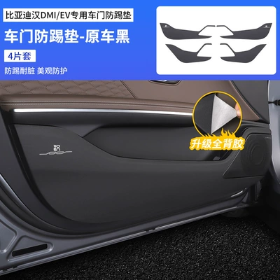 Rear Seat Anti-Kick Pad Ev Chair back anti-kick pad - han-door-anti-kick-pad-original-car-black-4-piece-pack