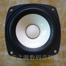 4寸全频发烧毒喇叭大磁铁重低音扬声器优于威惠佳讯莞音飞乐