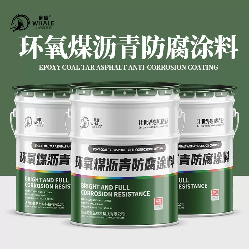 环氧煤沥青防腐涂料工业级便宜埋地管道污水池耐酸碱环氧煤沥青漆