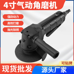 Industrial Grade 4inch Pneumatic Angle Grinder Black Pneumatic Grinding and Polishing Cutting Machine Angle Grinder Tool