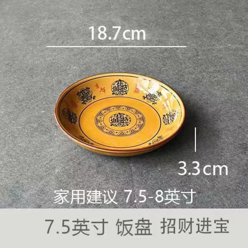 7inch - 부와 보물의 접시 [1팩]