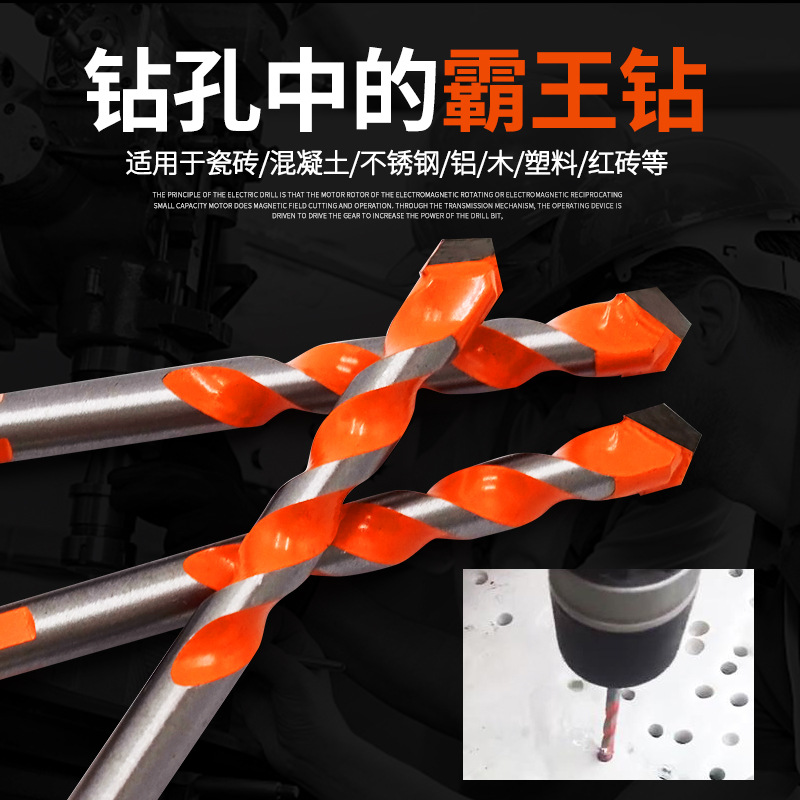 瓷砖开孔多功能电钻头混凝土钨钢高硬度打孔器合金三角霸王钻