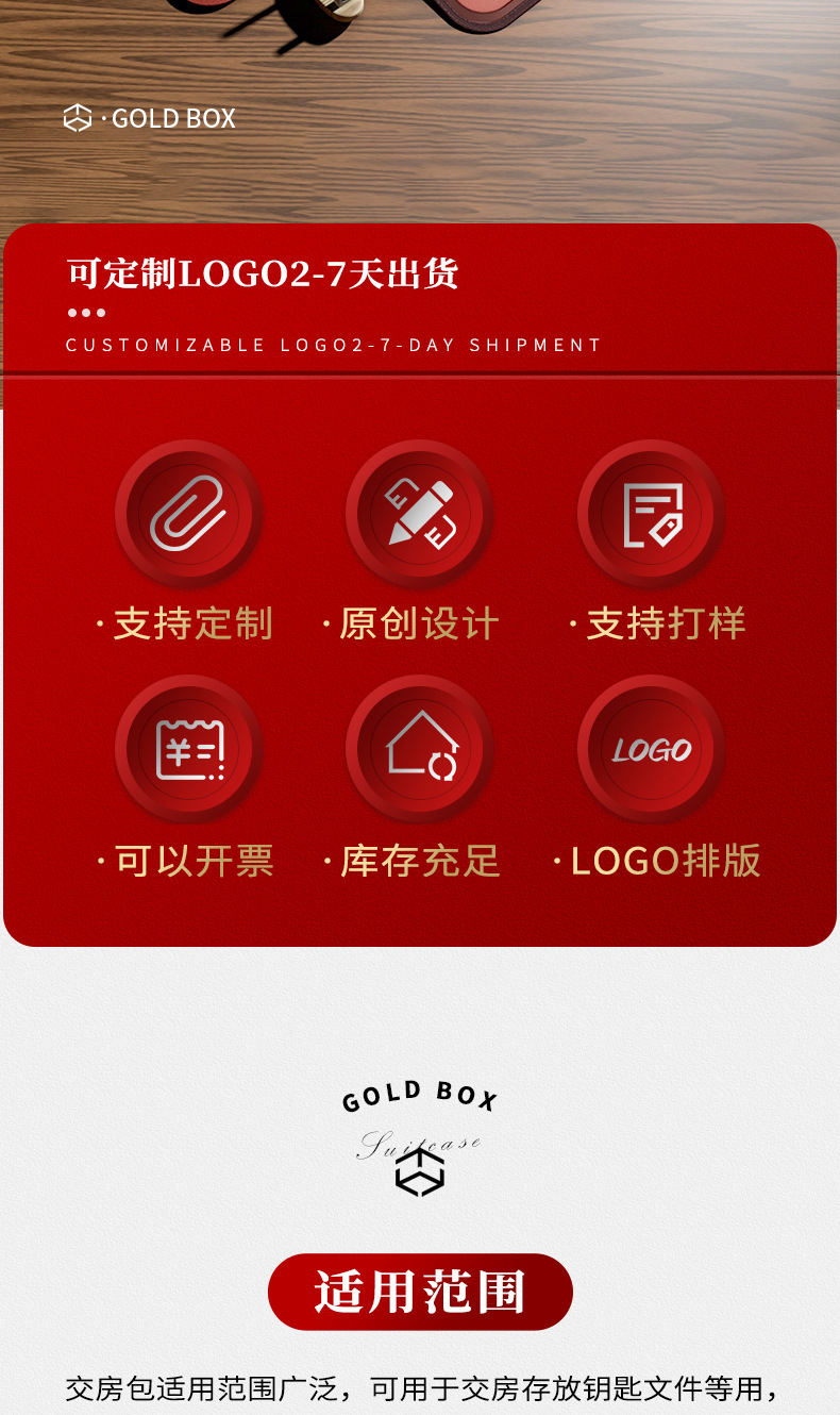 定制交房包_02