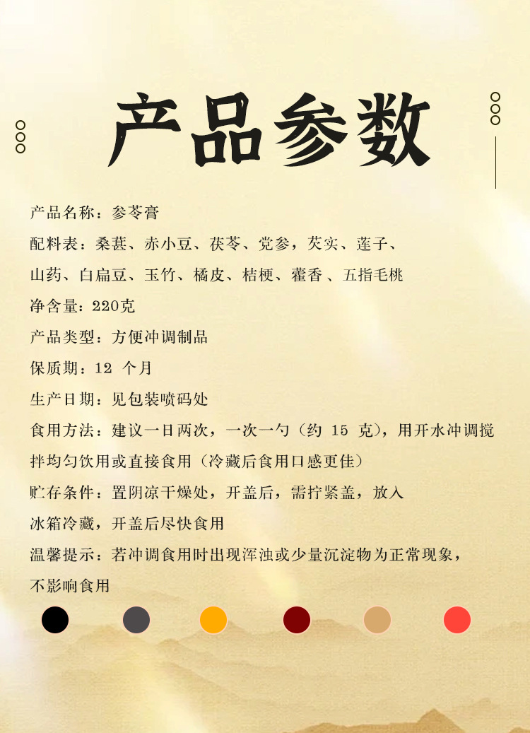 Wu Zhi Mao Tao Fu Shi Gao (Radix Fici Simplicissimae Herbal Paste) — Hand-Steamed Herbal Paste with Sang Shen, Chi Xiao Dou & Fu Ling preparation