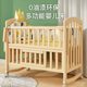 Baby Bed and Big Bed Splicing Bed Newborn Solid Wood Paint-free Baby Guardrail Bed Multifunctional Removable Cradles Bed