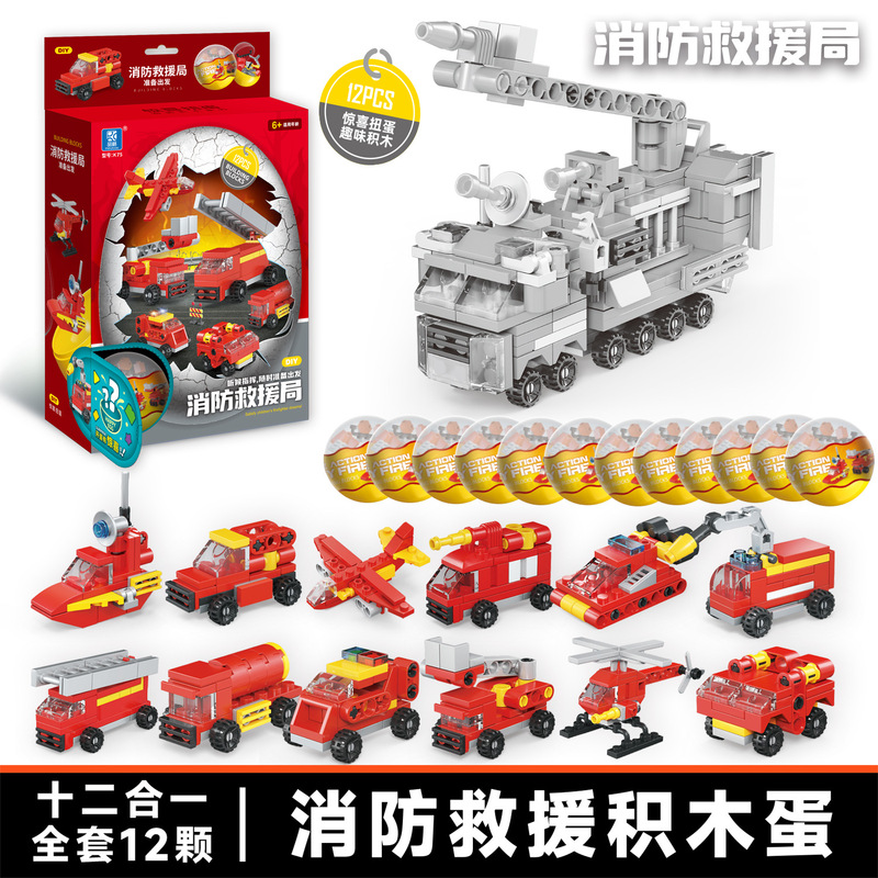 Cross-Border K75A Toy Gashapon Blind Box Small Particle Building Blocks Fire Rescue Vehicle 12-in-1 Assembled DIY Educational Toys