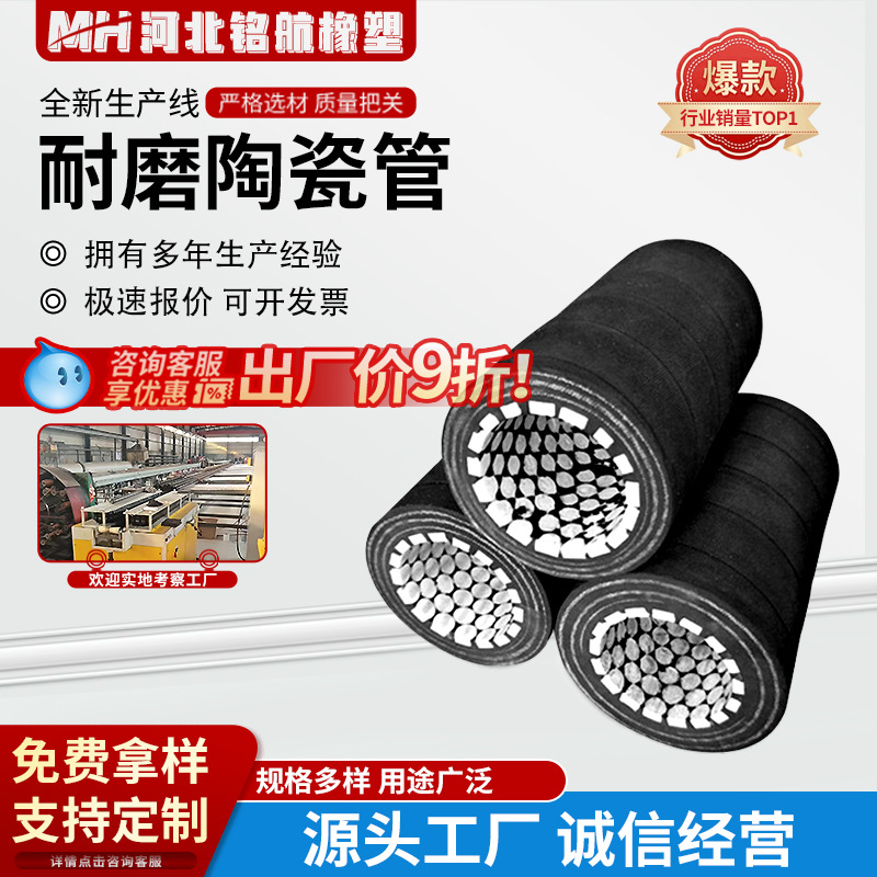 电钢厂喷煤陶瓷胶管 法兰输送煤渣氧化铝管 过煤粉内衬陶瓷橡胶管