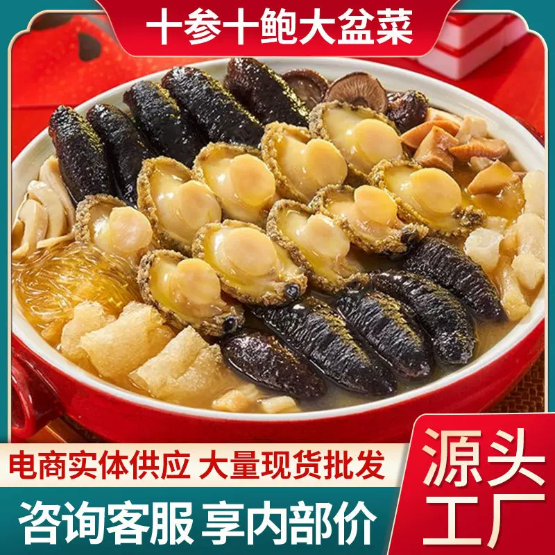 十参十鲍金汤佛跳墙礼盒装酒楼半成品预制菜正宗佛跳墙大盆菜批发