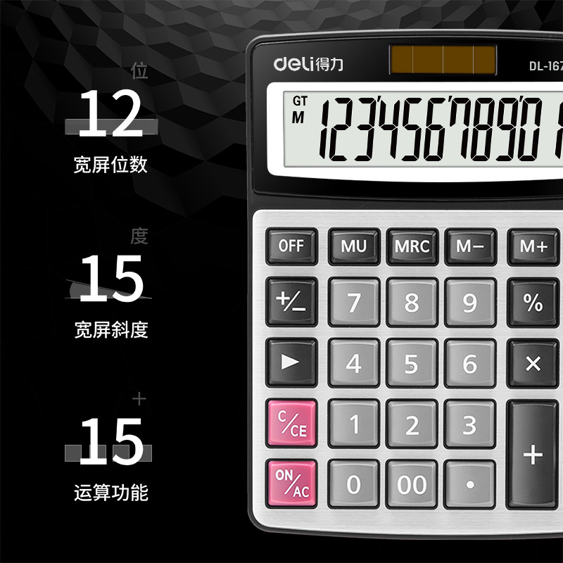 Deli 1673 Calculadora de oficina financiera calculadora solar de 12 bits de gran potencia calculadora solar
