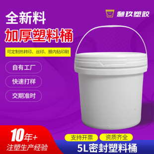 ȫ����ʳƷ���ݲ�Ͱ5L����ɫ�{��ī��5���{�ω������u���Ͱ