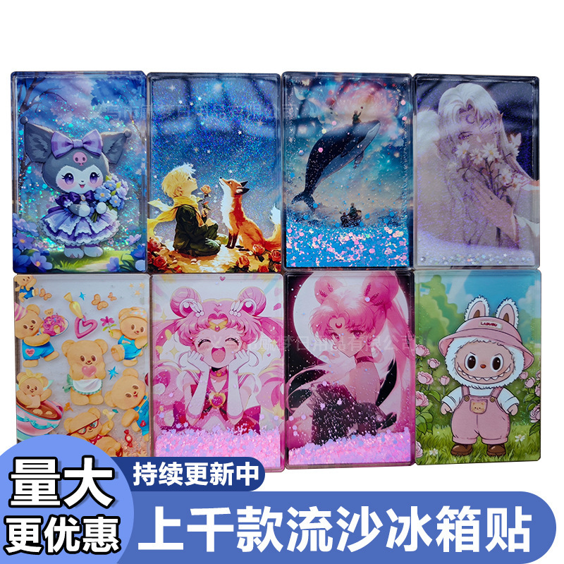 流沙冰箱贴源头工厂磁吸城市款装饰旅游文创纪念品现货景区超大板|undefined