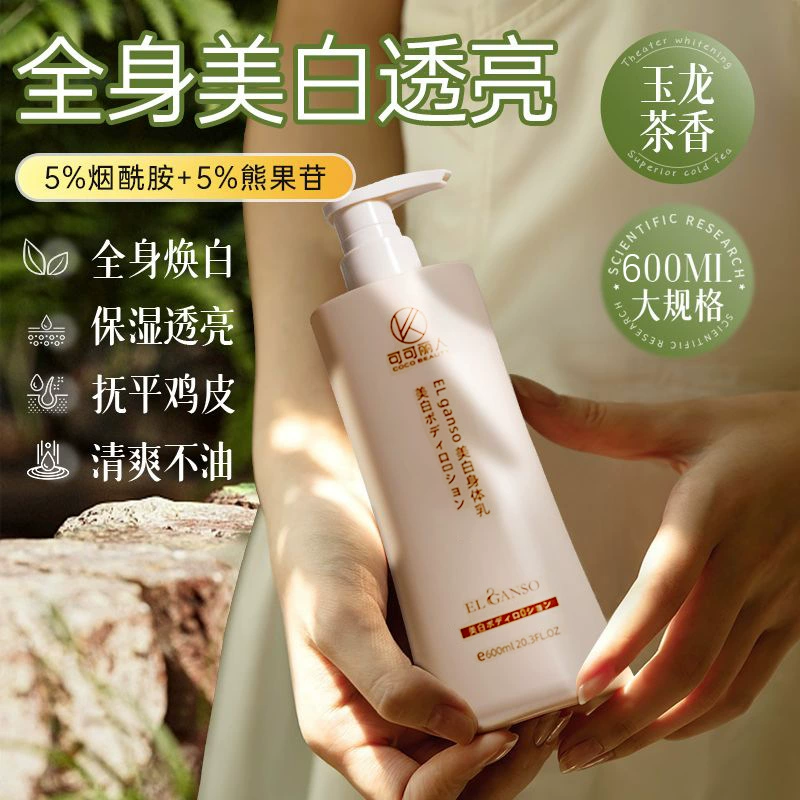 Лосьон для тела с ниацинамидом, отбеливающий и увлажняющий, удаляет сухую кожу, парфюмированный, стойкий аромат, отшелушивание всего тела, оптовая продажа для отбеливания