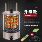 电烤肉串机家用商用无烟自动旋转烤肉机烤羊肉串烤炉烧烤炉杯