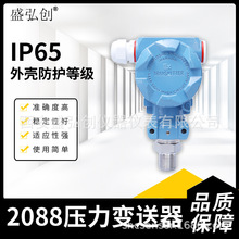 WP401A榔头型智能数显压力变送器 4-20mA 扩散硅工业压力变送器压