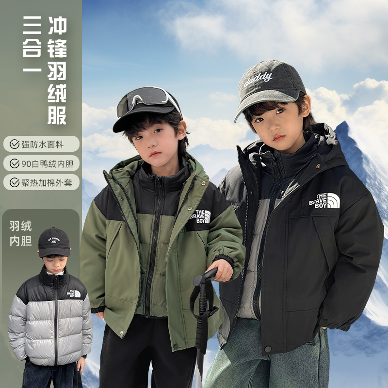 【低价捡漏】男童潮牌三合一羽绒服加厚棉衣外套冬季冲锋衣中大童
