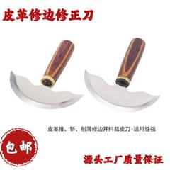 革のエッジ修正ナイフ 革の角切りナイフ 手作り革工具 半円形ナイフ エッジ修正ナイフ エッジトリマー