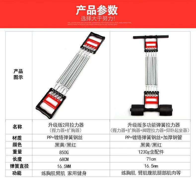 3用拉力器参数图