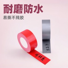 金孚布基胶带高粘性无痕耐磨防水易撕地膜地板胶