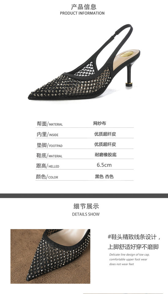 Sandal nữ bít mũi mũi nhọn gót mảnh 6–8 cm chất liệu lưới đính đá quai hậu — Màu be, màu đen chi tiết 5