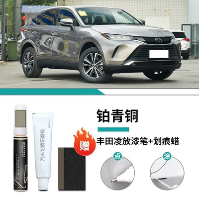 Car wax White Car Supplies Special Original - toyota-lingfang-special-platinum-bronze-touch-up-pen-scratch-wax-frosted-paper