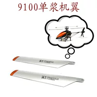 Drone, helicopter, 17.6cm, 0.4cm