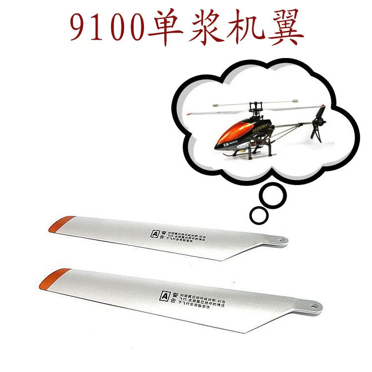 Drone, helicopter, 17.6cm, 0.4cm