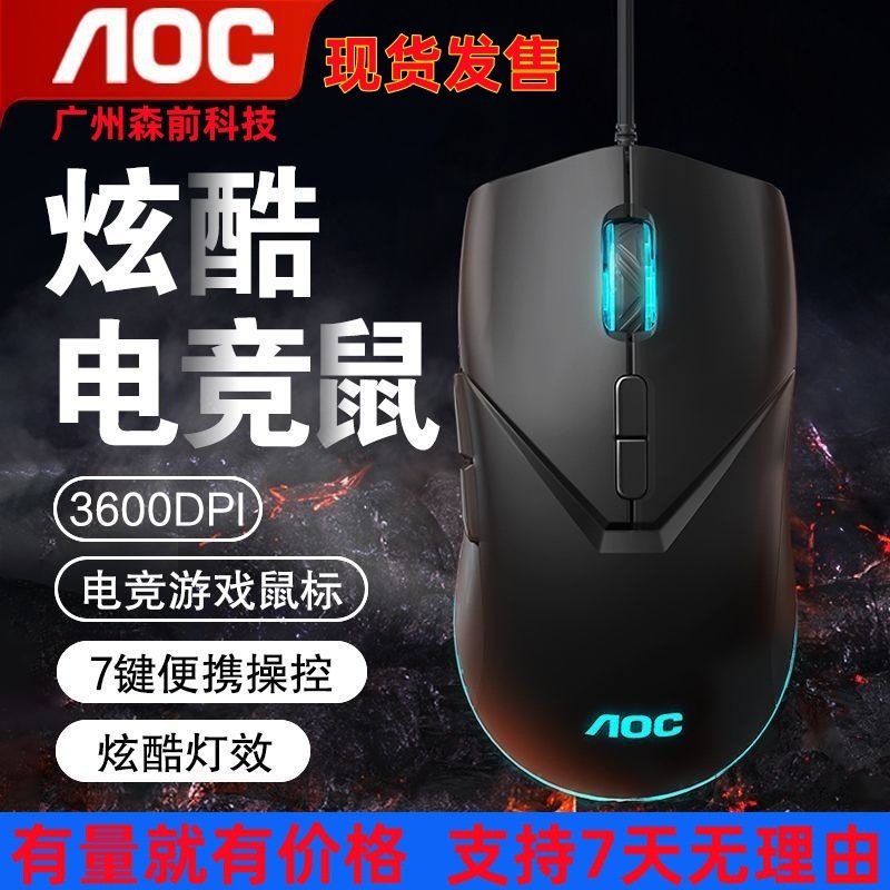 新しい AOCMS110 有線マウスサイレントオフィスゲームデスクトップラップトップホーム USB ユニバーサル|undefined