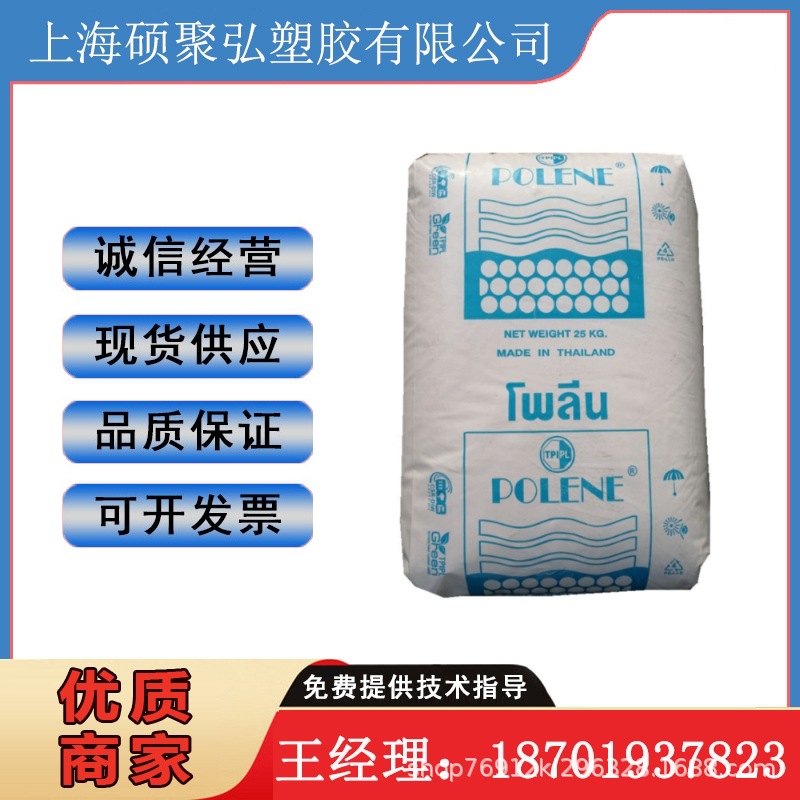 EVA/泰国TPI TV2160耐低温高弹性透明注塑级压延生产工程塑料原料