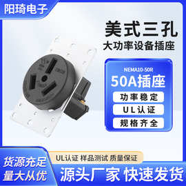 NEMA10-50R大功率美规工业插座50A美标三孔发电机暗装插座