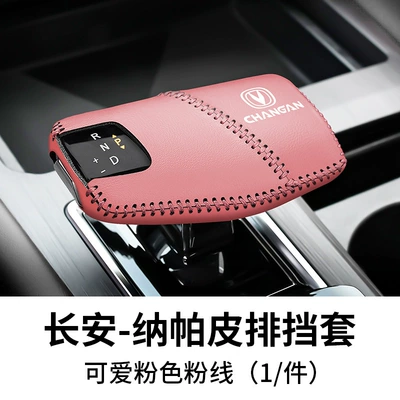 Sürətlər qutusu və əl tormozu başlıqları sleeve escape gear lever protective - changan-napa-leather-gear-cover-cute-pink-thread