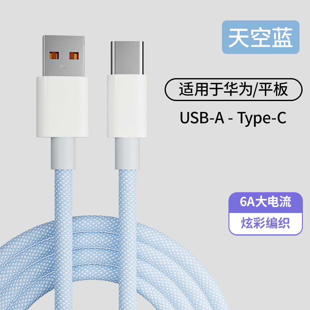 A-c sky blue [applicable to android apple 15-16]