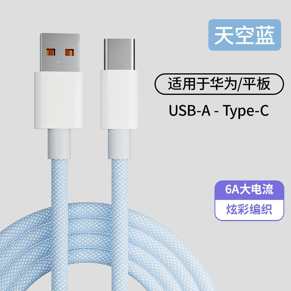 Зарядный кабель (Apple) C12, тканый, поддержка PD30W и быстрой зарядки, варианты Type‑C и Lightning