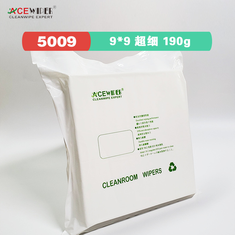 5009无尘布 屏幕擦拭布光学镜头清洁除尘布 超细纤维百级无尘布