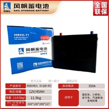 �L��6-QW-45��46B24����S�o�ƿ12V45AH