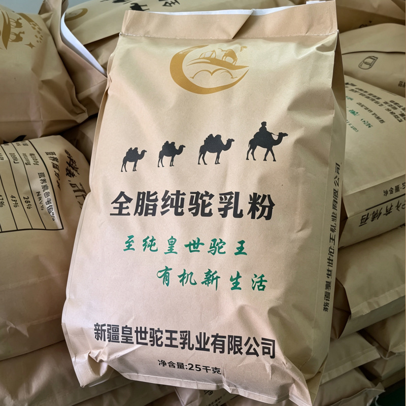 Colostrum Peptide Formula Camel Milk Powder 300g Xinjiang Full Cream Pure Camel Milk Powder key features